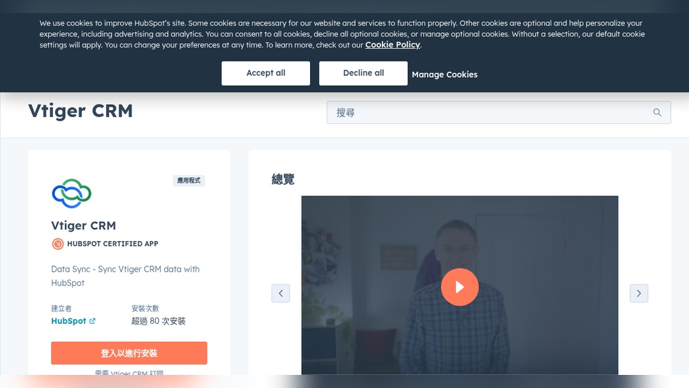 Vtiger Vs Hubspot